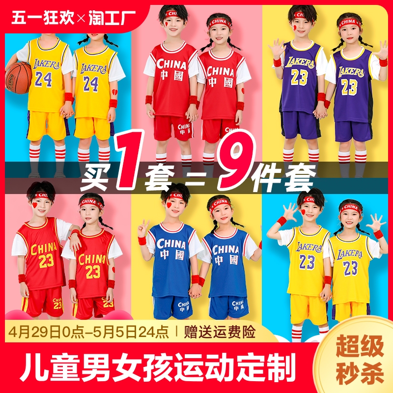 儿童篮球服套装男定制小学生科比24号比赛球衣大童30号23号詹姆斯