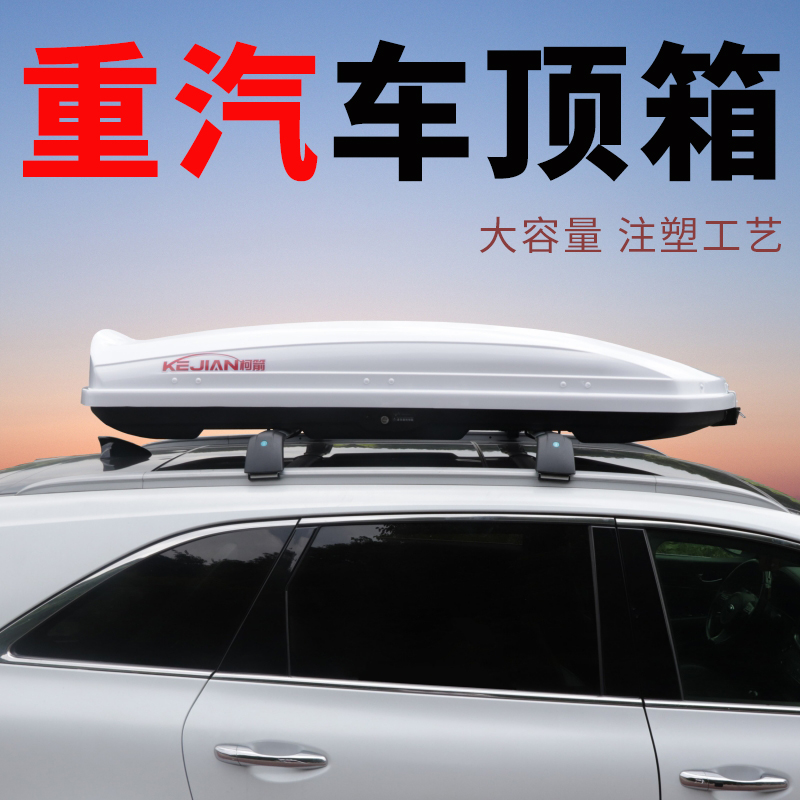 中国重汽VGVu70 u70PRO U75 U75PLUS车顶行李箱suv通用大容量超薄