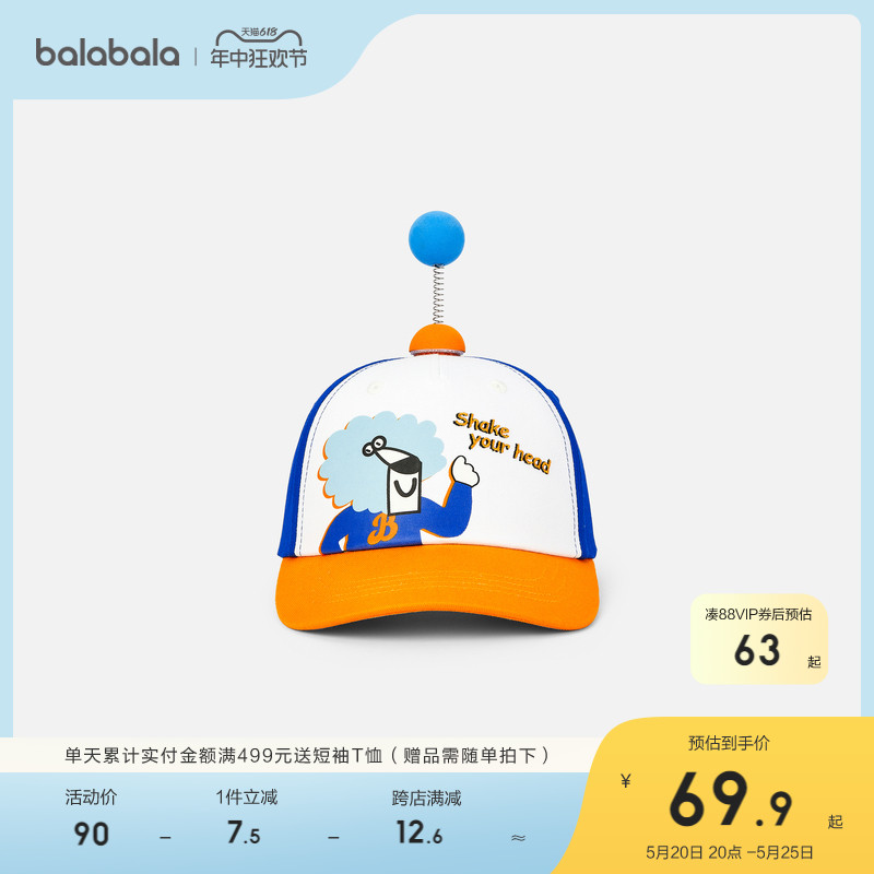 【商场同款】巴拉巴拉男童棒球帽撞色拼接儿童帽子小狮子图案可爱