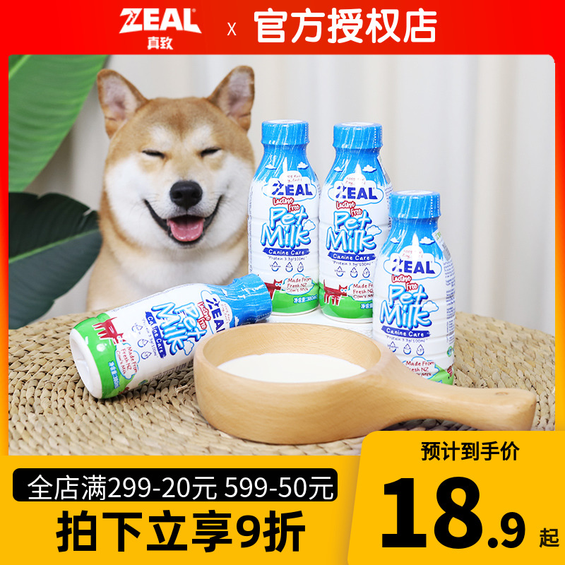 新西兰ZEAL零食狗狗猫咪牛奶宠物专用幼犬幼猫成犬成猫老年进口