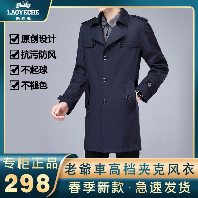 香港老爺车男士中长款风衣2022春季新款中年翻领商务休闲夹克外套