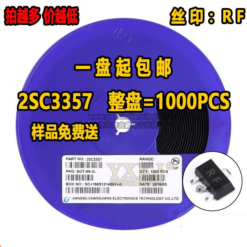 全新正品 2SC3357 丝印RF 封装SOT-89 贴片晶体三极管 现货