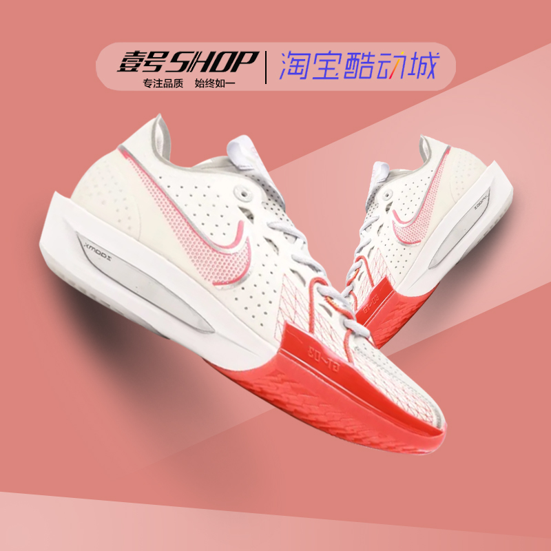 Nike耐克 Air Zoom G.T. Cut 3 白红色 低帮实战篮球鞋DV2918-101