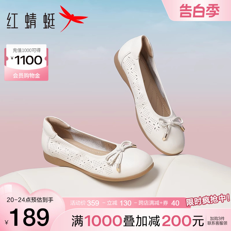 红蜻蜓镂空妈妈鞋2024夏季新款真皮鞋子软底浅口单鞋通勤平底女鞋