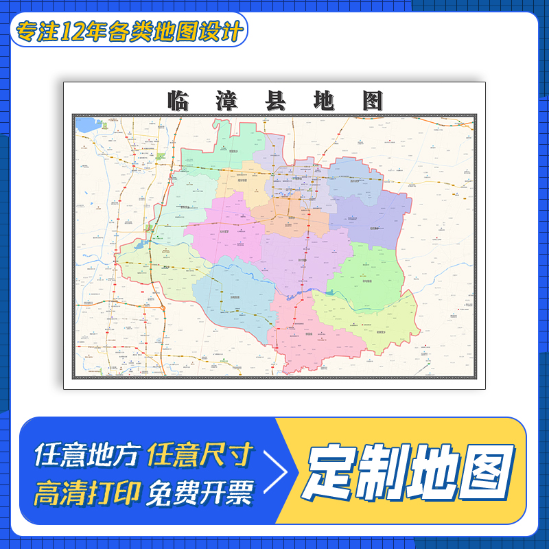 临漳县地图1.1m防水新款贴图河北省邯郸市交通行政区域颜色划分