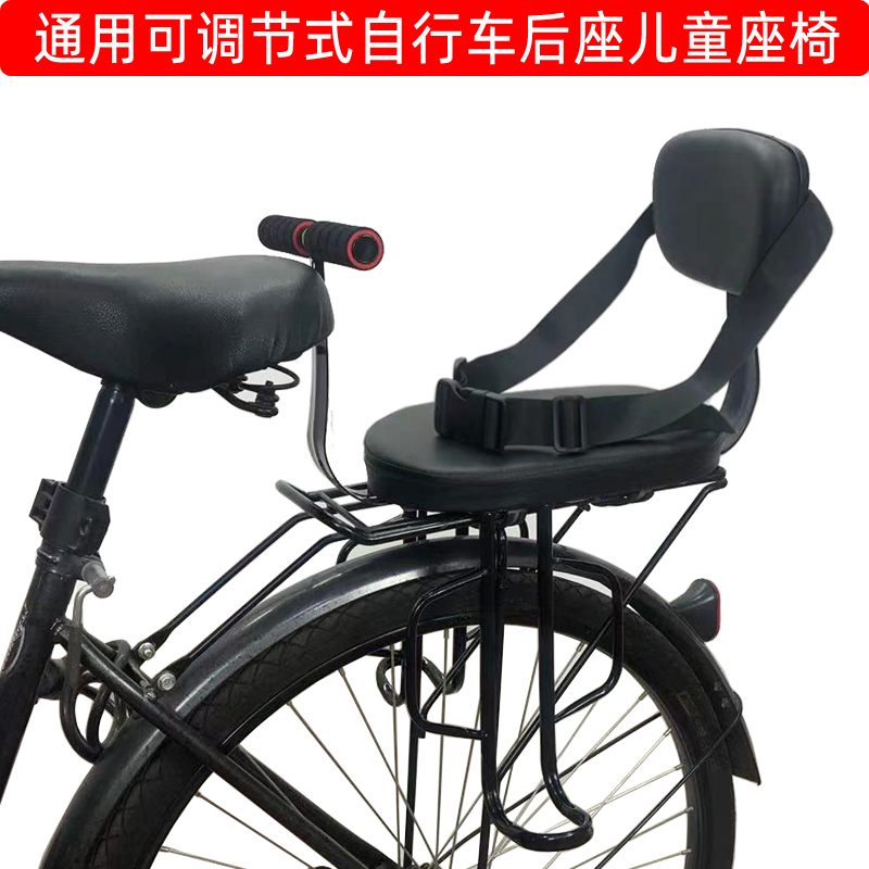 自行车后置儿童座椅简易款山地车宝宝小孩儿安全带坐架扶手凳子
