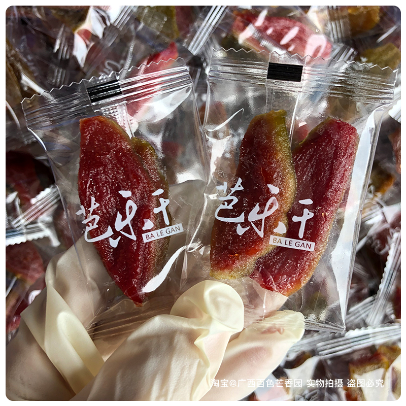 【红心芭乐干】番石榴干果脯独立小包装广西复刻台湾工艺休闲零食