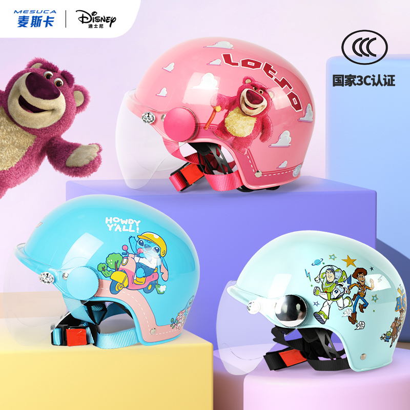 麦斯卡×迪士尼 3C认证儿童成人头盔安全帽电动车摩托车四季通用