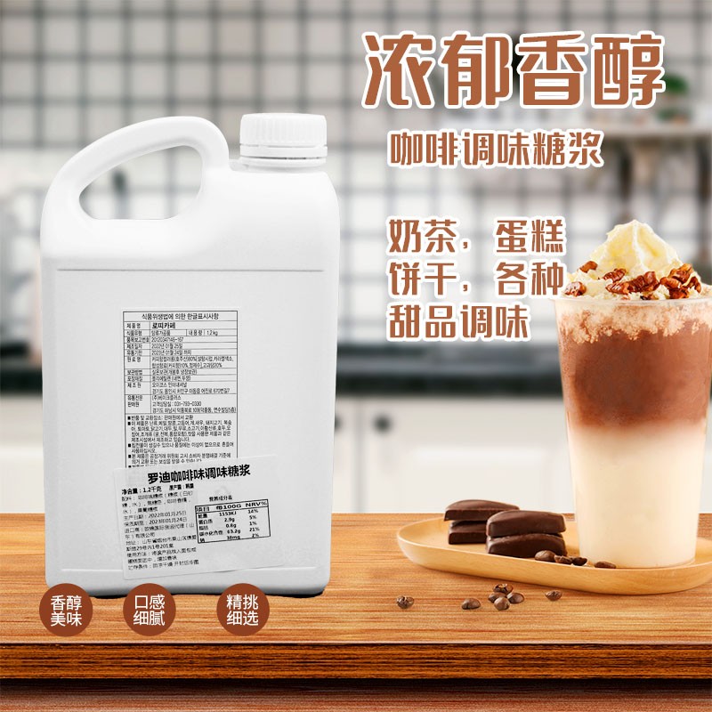 韩国进口珍妮曲奇咖啡酱 罗迪咖啡酱调味糖浆1.2kg 烘焙摩卡小花
