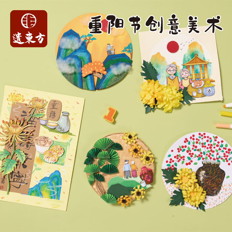 重阳节礼物手工diy创意美术儿童制作材料包幼儿园老人礼品装饰画