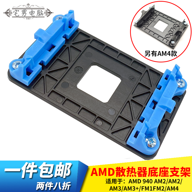 AMD AM3