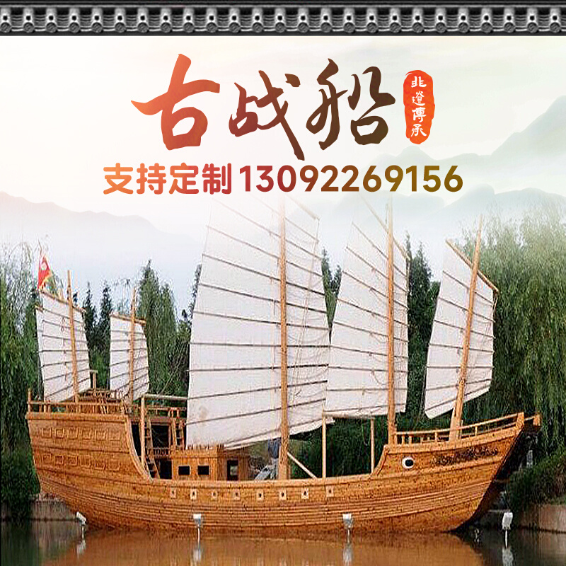 木船帆船大型景观欧式仿古代战船装饰道具郑和宝船模型船