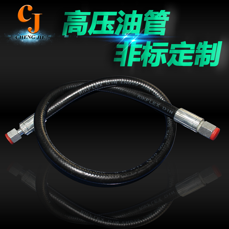 安徽芜湖进口品牌高压软管制造生产定制耐高温橡胶机床油管非标