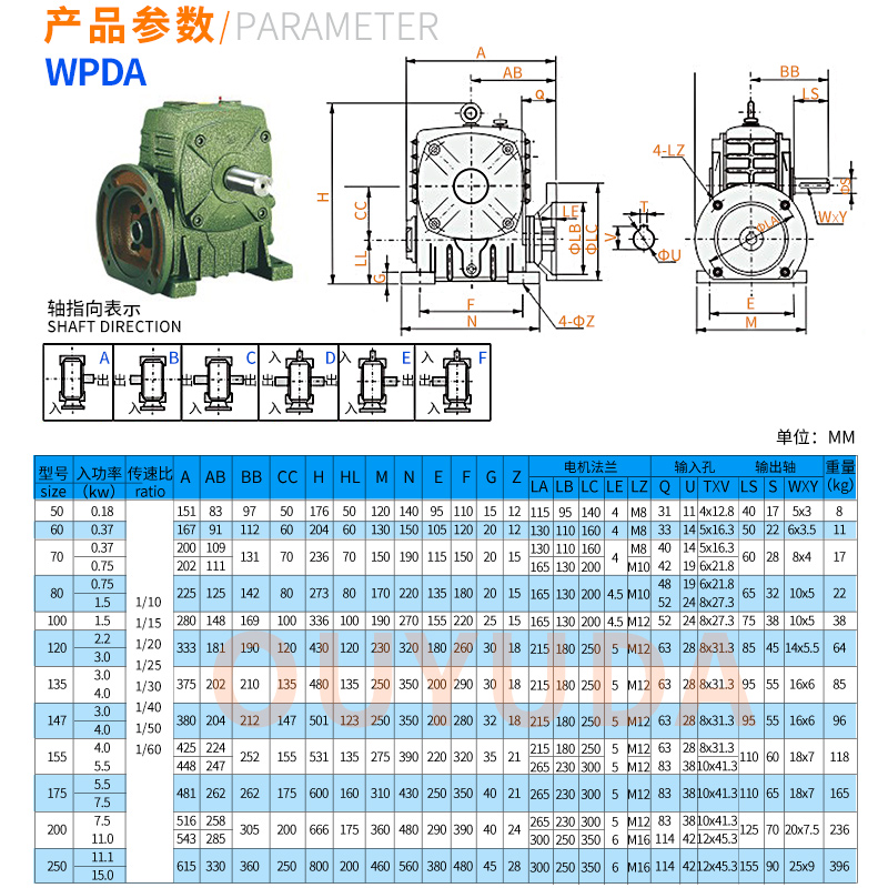 。WPDA减速机WP涡轮蜗轮蜗杆齿轮减速器WPDS立式小型低速齿轮箱