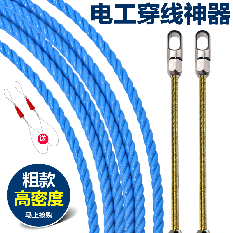 电工专用穿线器万能穿管器电线串线过弯拉线绳穿线管手动穿线神器