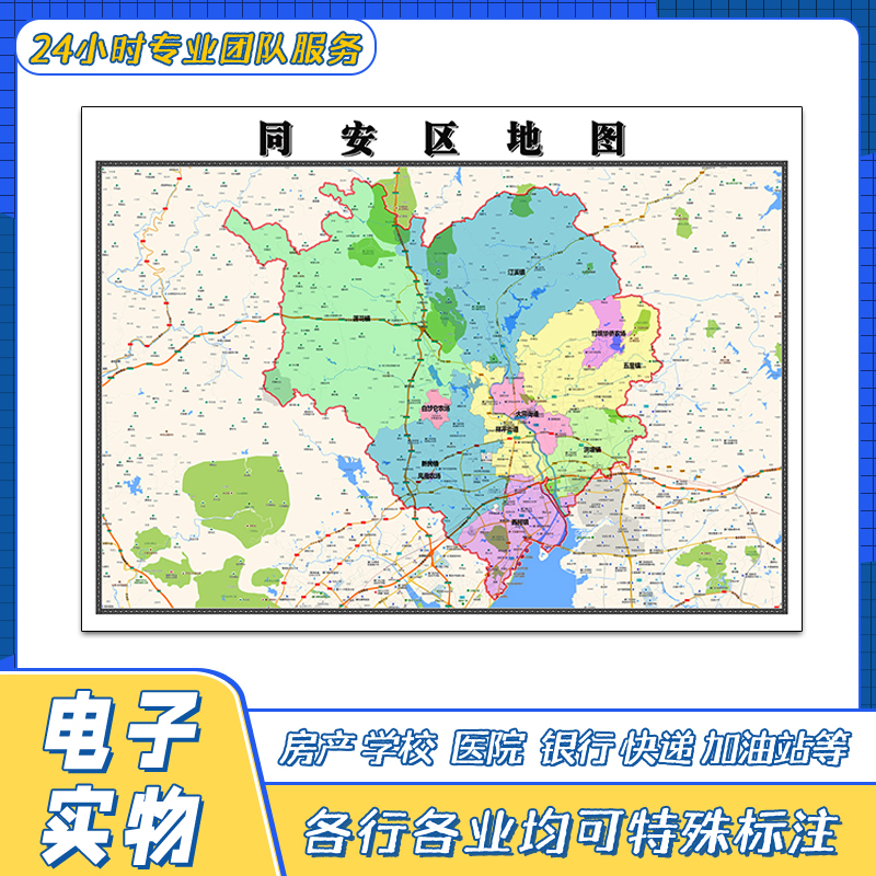 同安区地图1.1米新福建省厦门市交通路线行政区域划分街道贴图