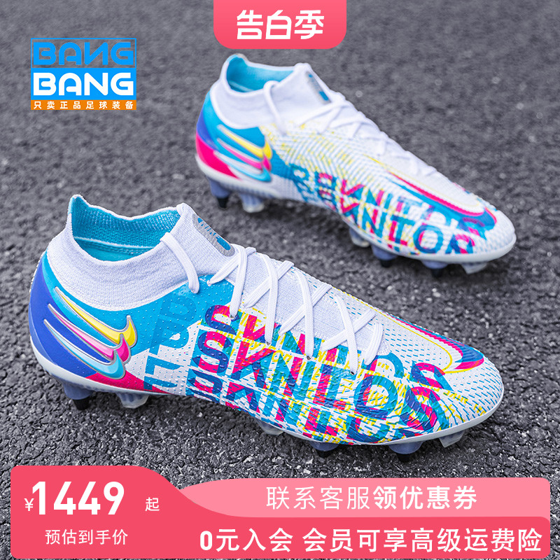 棒棒:Nike/耐克GT3D波产高帮球员版sg钢钉天然草足球鞋DJ0956-468