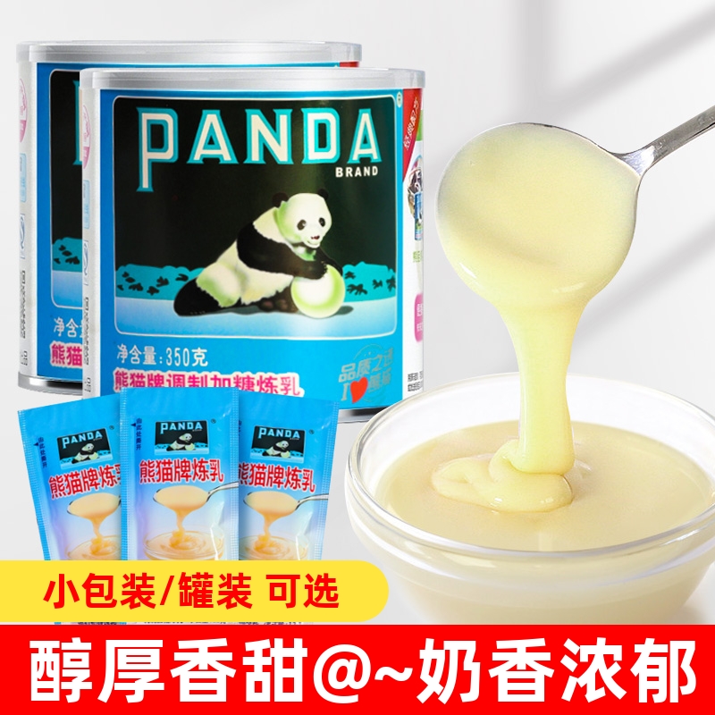 熊猫炼乳罐装甜炼奶涂抹馒头甜点蛋挞冲饮家用商用烘焙原料小包装
