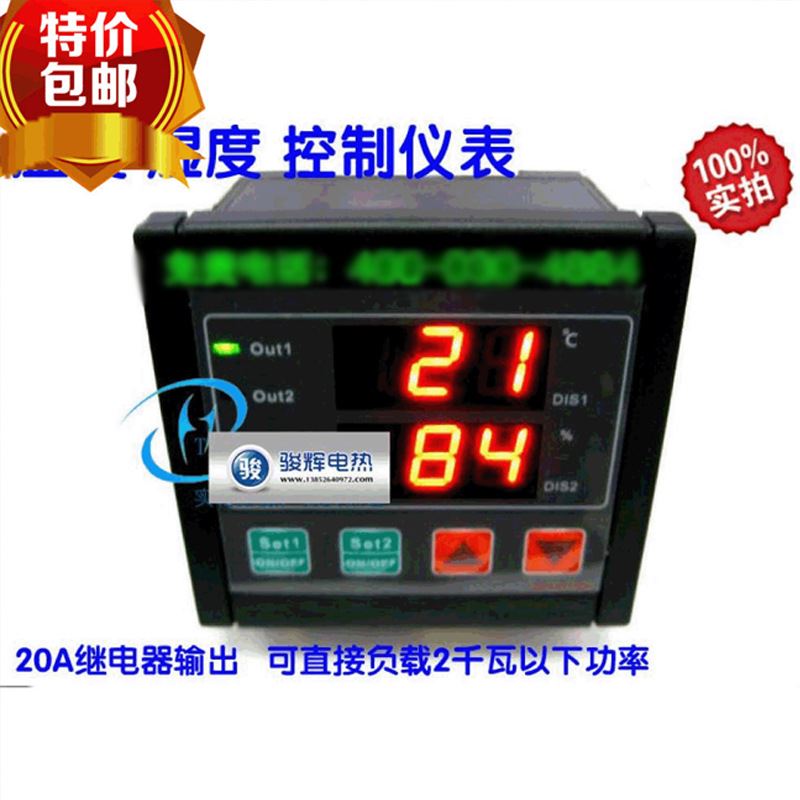 温度湿度控制器 恒温恒湿控制器 大棚养殖 孵化温湿度控制仪表20A