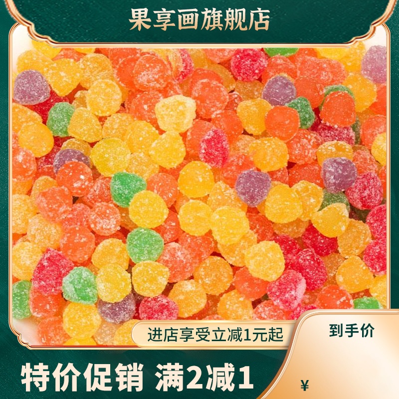 贵州冰粉配料彩虹糖水果味混合橡皮糖果彩色小馒头儿童零食qq软糖