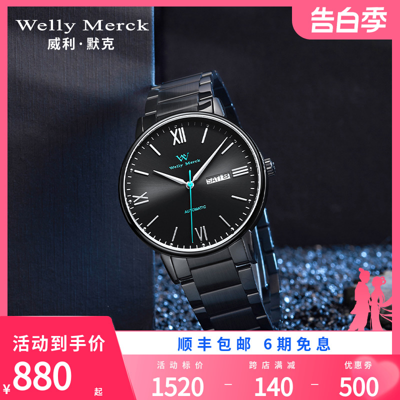 威利默克手表WM小众品牌正品名牌男式复古全自动机械表男表腕表