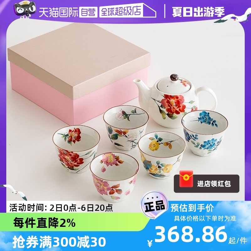【自营】日本进口美浓烧和蓝茶壶茶杯礼盒套装日式乔迁礼品茶杯壶