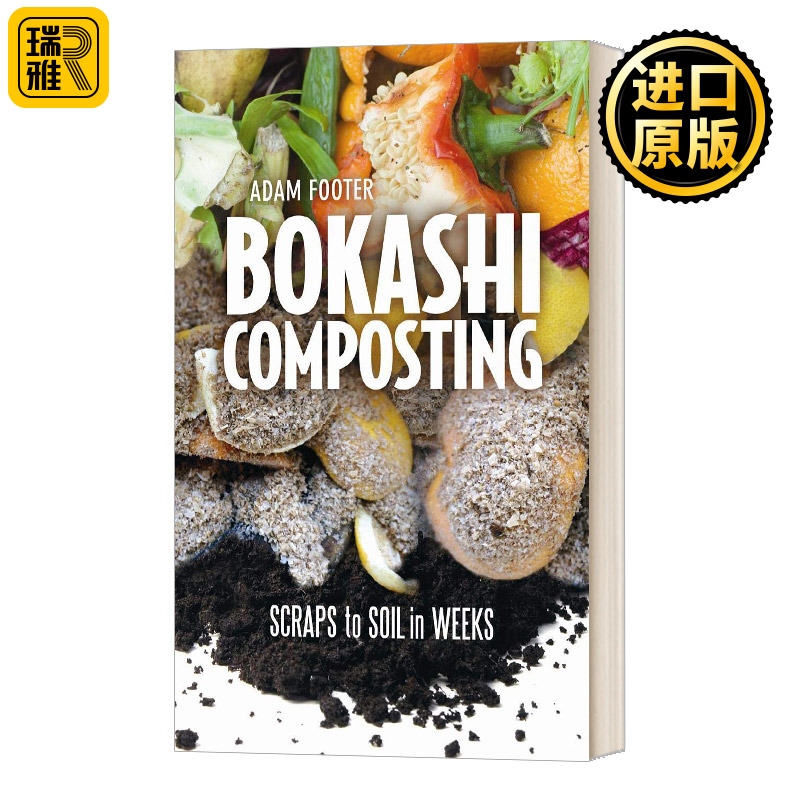 博喀什堆肥 几周内将废料转化为土壤 Bokashi Composting Diego Footer