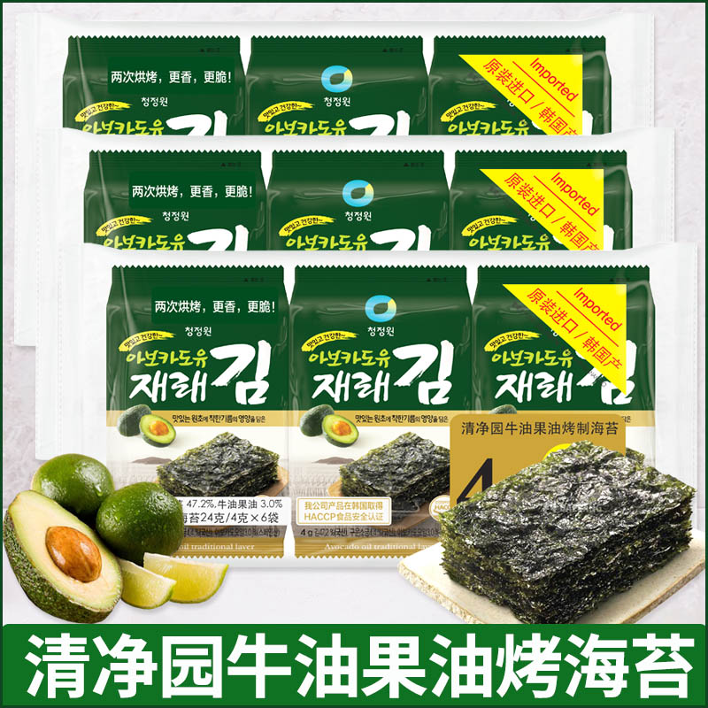 韩国进口清净园牛油果海苔烤紫菜片橄榄油儿童海苔即食零食寿司