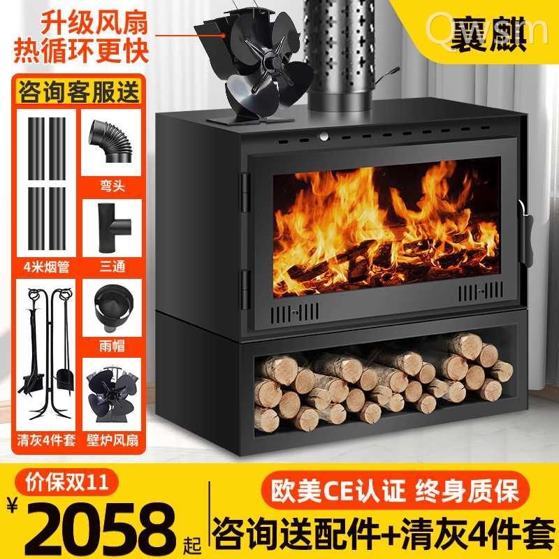 真火壁炉燃木柴烧柴火炉室内取暖器家用木材匠人农村冬天暖炉铸铁