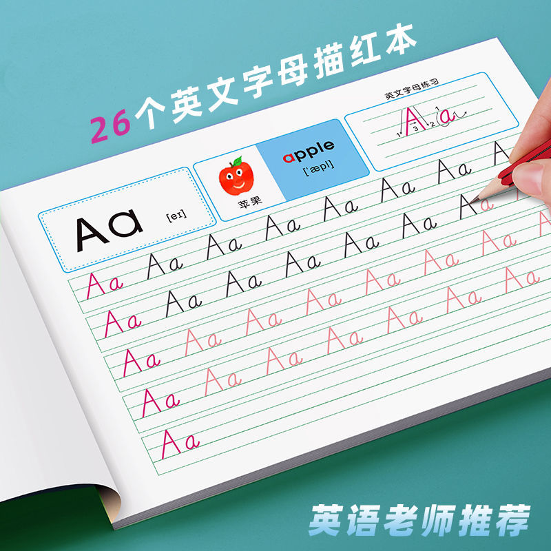 人教版26个英文字母描红本幼儿英语练字帖笔画临摹小学一二三年级