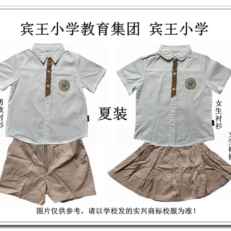 学校同款指定宾王小学教育集团 宾王小学 夏装 校服学校校服