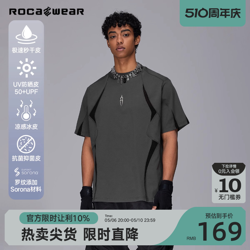 Rocawear潮牌异形分割网眼拼接索罗娜凉感短袖T恤解构机能风上衣