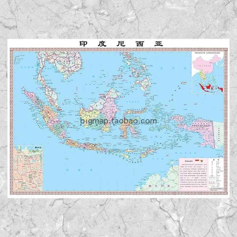 印度尼西亚地图中文版 东南亚旅游公司行社自由行贸易 限时五折