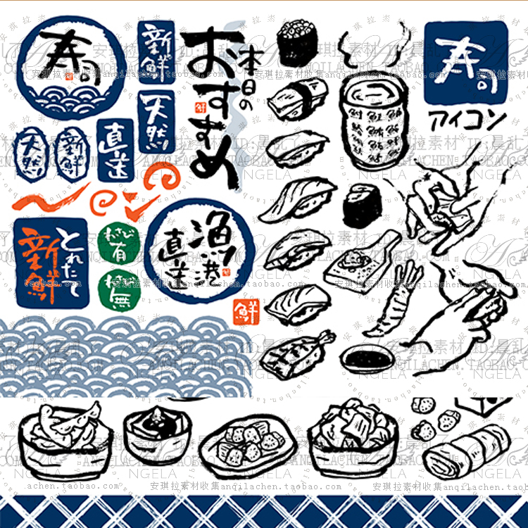 毛笔手绘风日式料理店美食寿司拉面烧肉烤肉制作元素矢量Ai素材