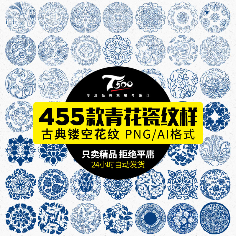 中式中国风传统青花瓷纹样花卉镂空剪纸设计图案AI/png免扣素材