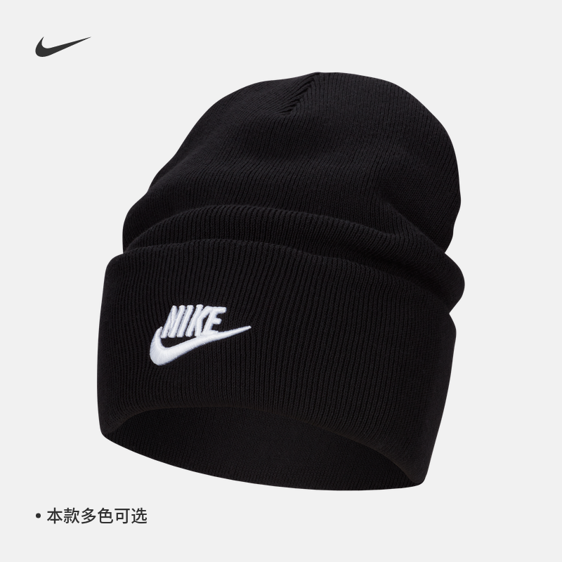 Nike耐克官方PEAK FUTURA翻边针织帽刺绣舒适柔软FB6528