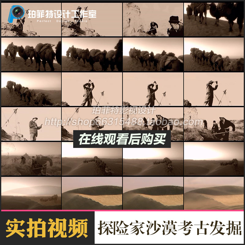 历史影像资料西方各国探险家在新疆沙漠中的考古发掘实拍视频素材