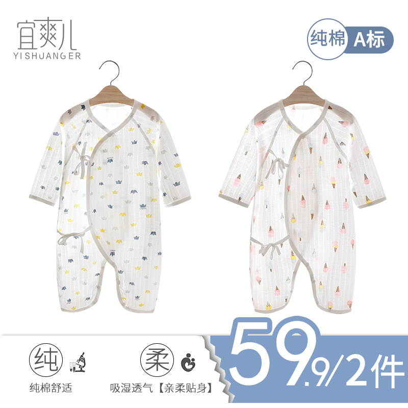 【两件装】婴儿和尚服连体衣夏季0-3-6个月宝宝哈衣薄款透气衣服