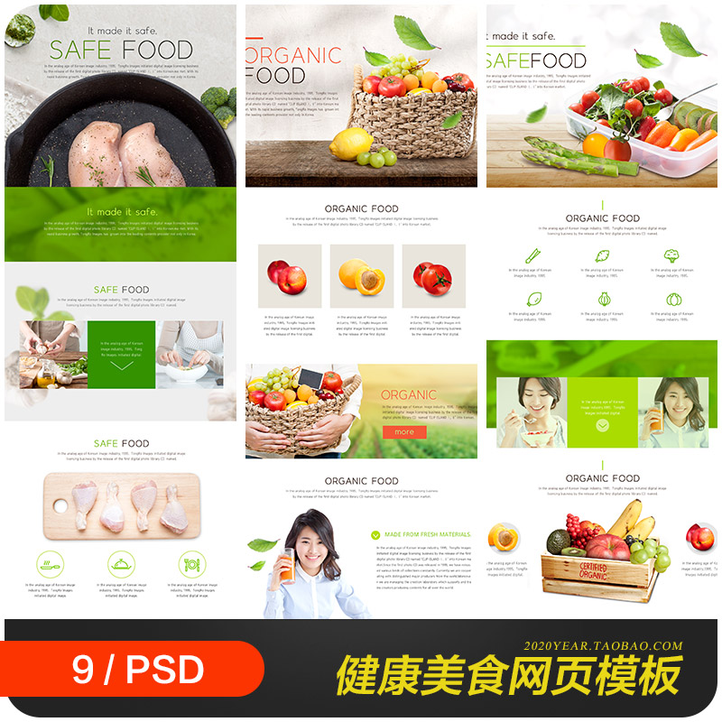 健康美食蔬菜水果五谷杂粮轻食宣传网页模板psd设计素材2091006
