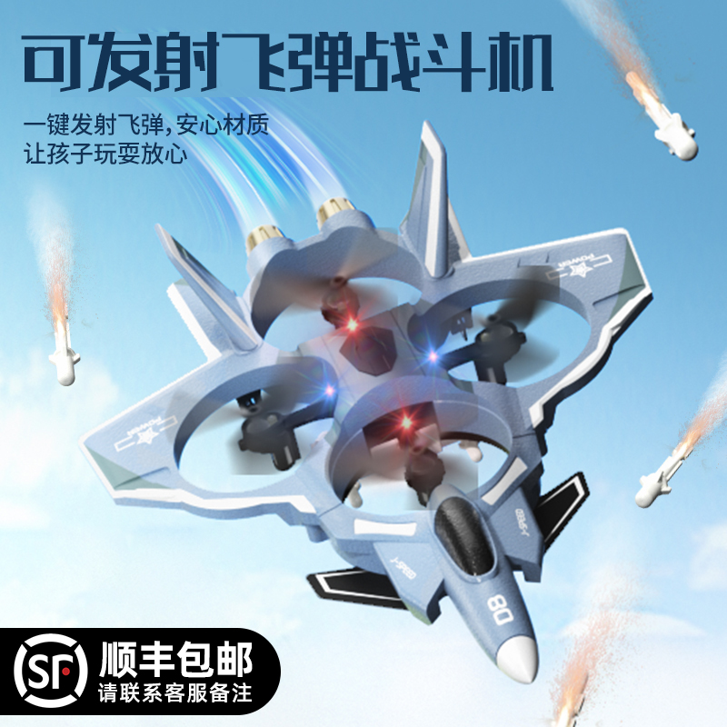 可发射炮弹遥控飞机儿童玩具男孩滑翔战斗机无人机小学生小型航模