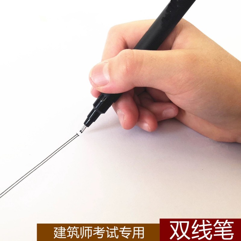 0.2 0.3  0.5双线笔双线绘图笔一级注册建筑师考试模板双头针管笔