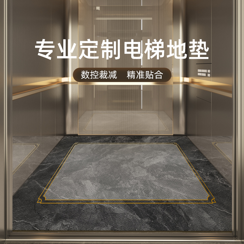 电梯轿厢地板专用地垫皮革耐磨定制地毯门口防水防滑垫子仿大理石