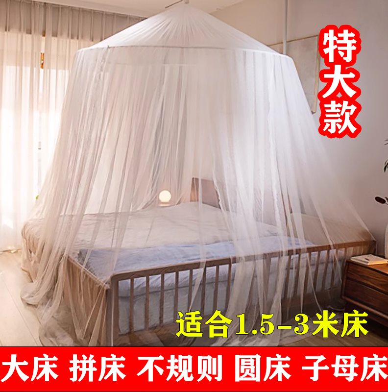 加大圆顶吊顶蚊帐3米大床拼小床加婴儿床1.5 2米 2.6 2.8吸盘吊式