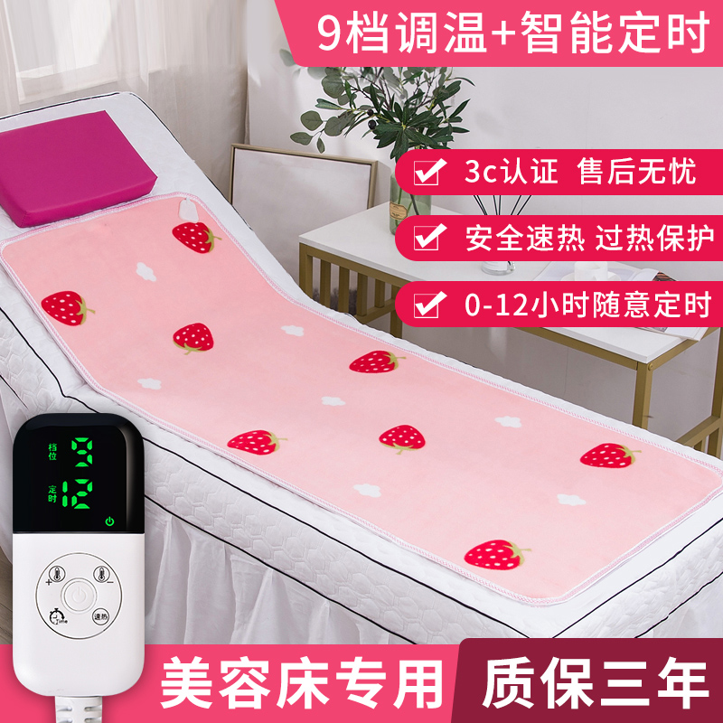 美容床电热毯专用单人电褥子美容院按摩床沙发上的小型60cm小尺寸