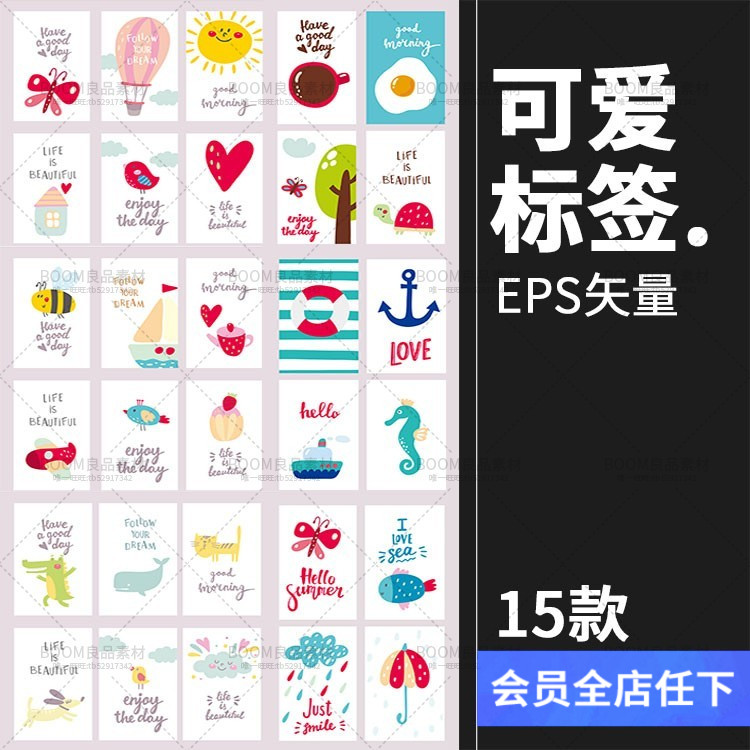 韩式卡通可爱小清新动物食品饮料标签卡片背景H5画芯AI矢量素材