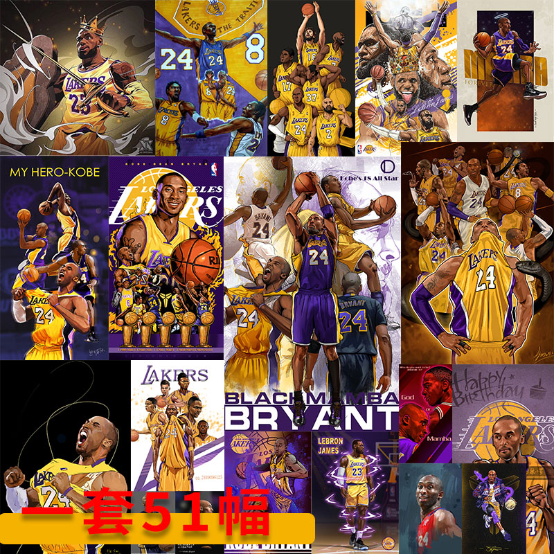 科比乔丹詹姆斯NBA篮球全明星手绘素材大海报高清装饰画画芯素材