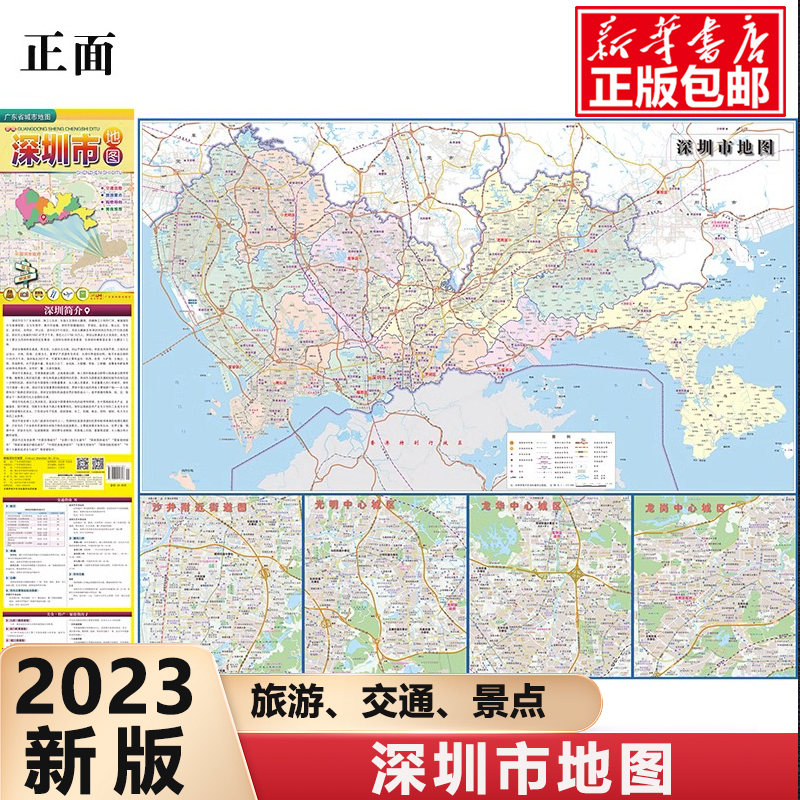 深圳市市区地图