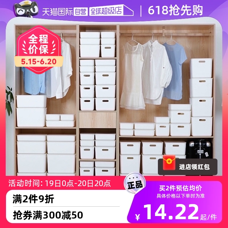 【自营】日本收纳盒衣服裤子置物框带盖式防尘杂物整理框把手扁形