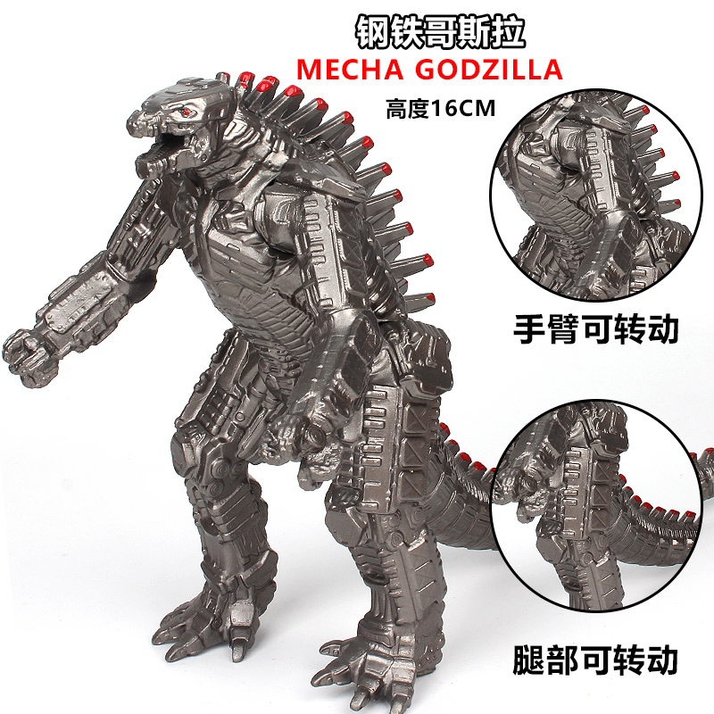软胶大号机械钢铁哥斯拉机器恐龙金刚怪兽三头龙基拉多模型玩具