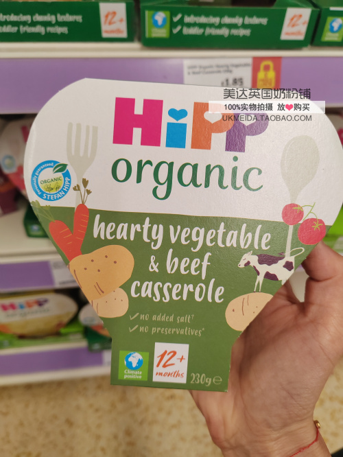 英国代购喜宝HIPP有机蔬菜牛肉砂锅即食饭盒230克1-3岁微波炉可用